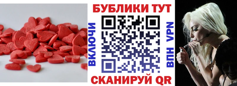 Ecstasy круглые  Зея 