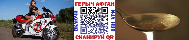 ГЕРОИН герыч цены Зея