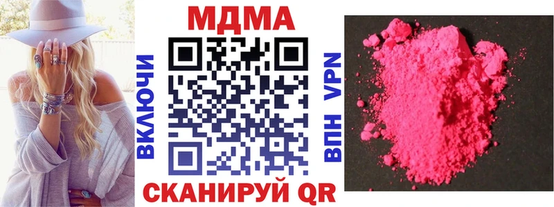 MDMA кристаллы  Зея 