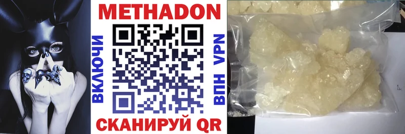блэк спрут маркетплейс  Зея  МЕТАДОН methadone  что такое наркотик 