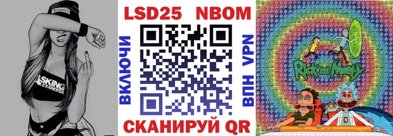 Марки NBOMe 1500мкг  Зея 